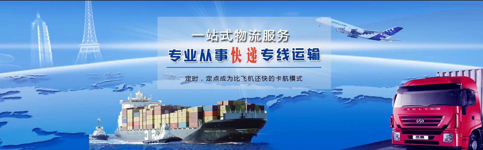 大名到罗马尼亚物流公司-大名至罗马尼亚物流专线-大名空运到罗马尼亚-优时通物流有限公司