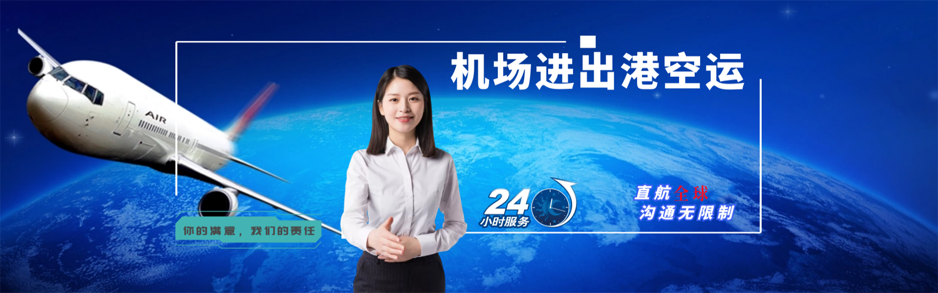 大名到罗马尼亚物流公司-大名至罗马尼亚物流专线-大名空运到罗马尼亚-优时通物流有限公司